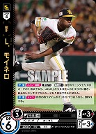 L.モイネロ(福岡ソフトバンクホークス) 【TBP01-H06SR】